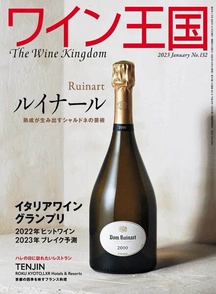 The Wine Kingdom – 2022-12-01 Cover