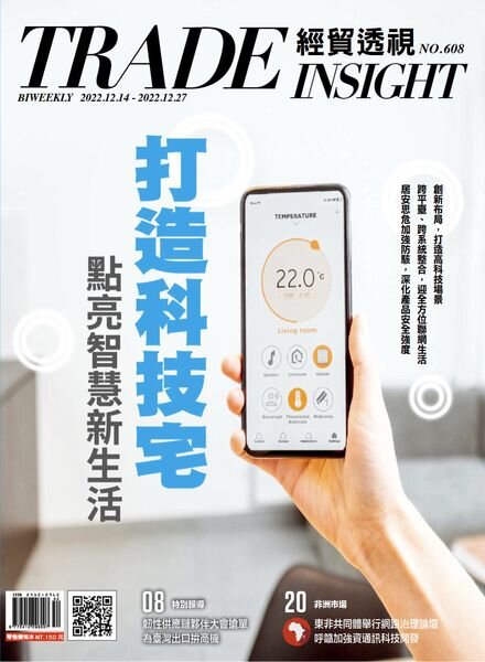 Trade Insight Biweekly -2022-12-14 Cover