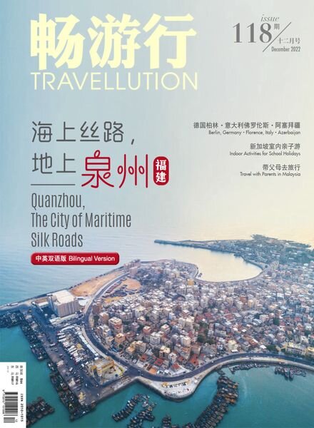 Travellution – 2022-11-30 Cover