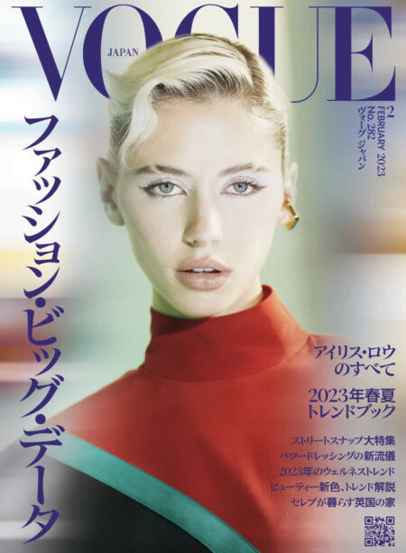 Vogue Japan – 2023-01-01 Cover