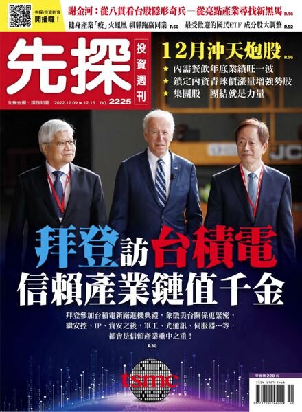 Wealth Invest Weekly – 2022-12-08 Cover