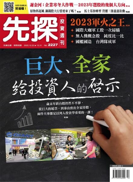 Wealth Invest Weekly – 2022-12-22 Cover