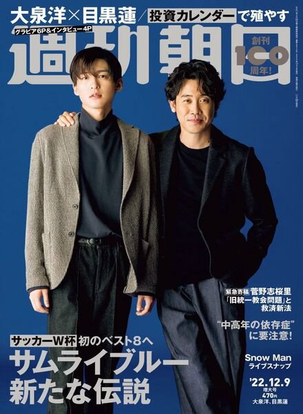 Weekly Asahi – 2022-11-28 Cover
