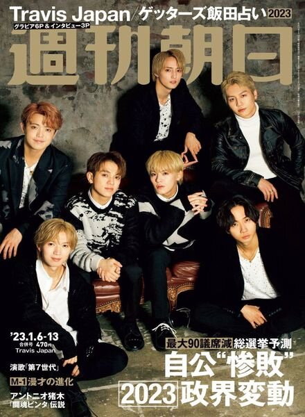 Weekly Asahi – 2022-12-26 Cover