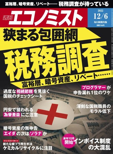 Weekly Economist – 2022-11-28 Cover