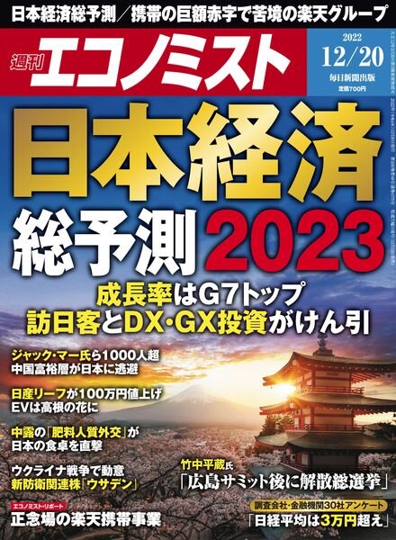 Weekly Economist – 2022-12-12 Cover
