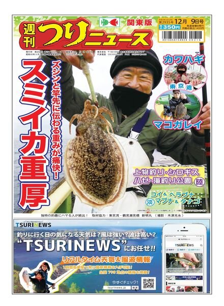 Weekly Fishing News – 2022-12-04 Cover