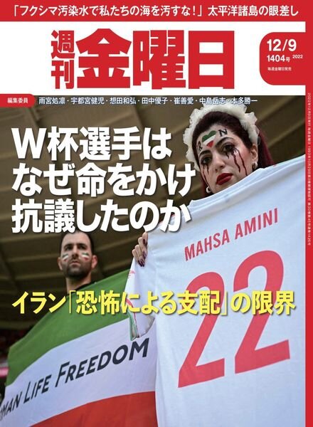 Weekly Friday – 2022-12-08 Cover
