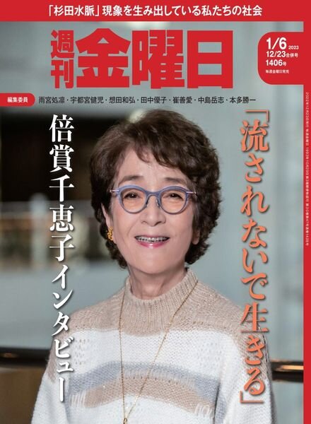 Weekly Friday – 2022-12-22 Cover