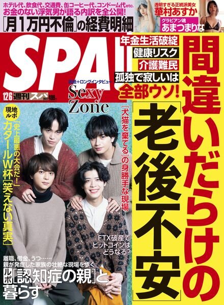 Weekly SPA – 2022-11-29 Cover