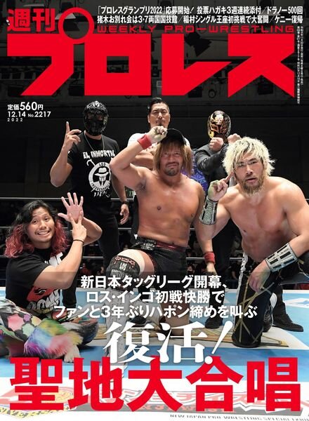 Weekly Wrestling – 2022-11-29 Cover