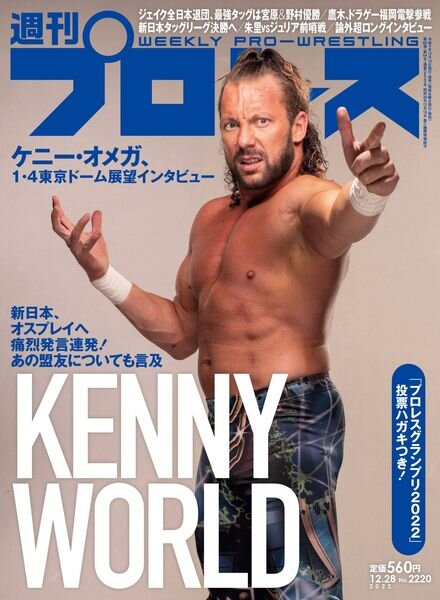 Weekly Wrestling – 2022-12-13 Cover