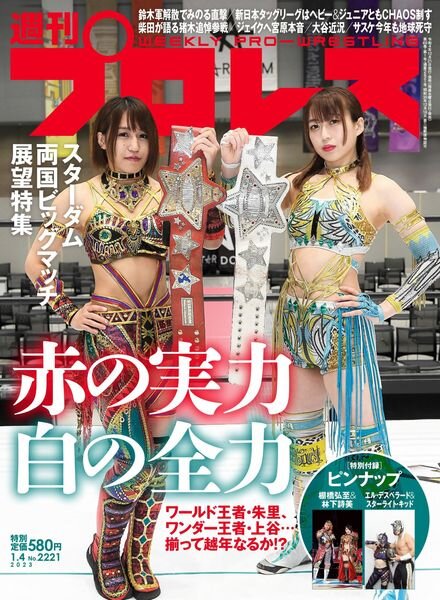 Weekly Wrestling – 2022-12-20 Cover