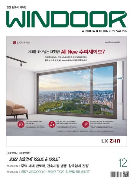 WINDOOR – 2022-12-05 Cover