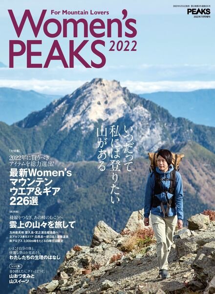 Women’s PEAKS – 2022-12-01 Cover