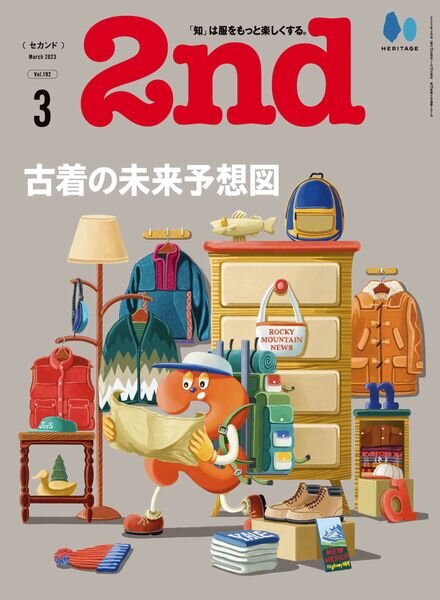 2nd – 2023-01-01 Cover