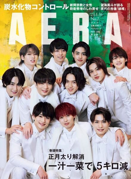 AERA – 2023-01-06 Cover