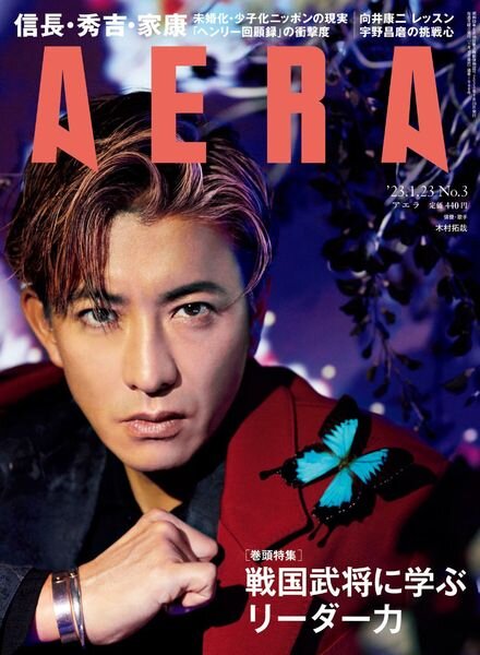 AERA – 2023-01-16 Cover