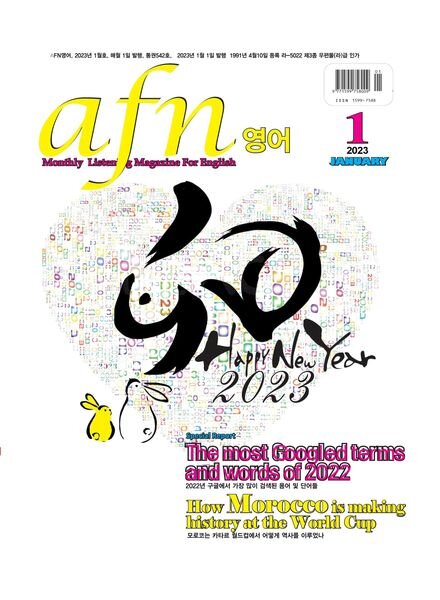 AFN – 2023-01-04 Cover