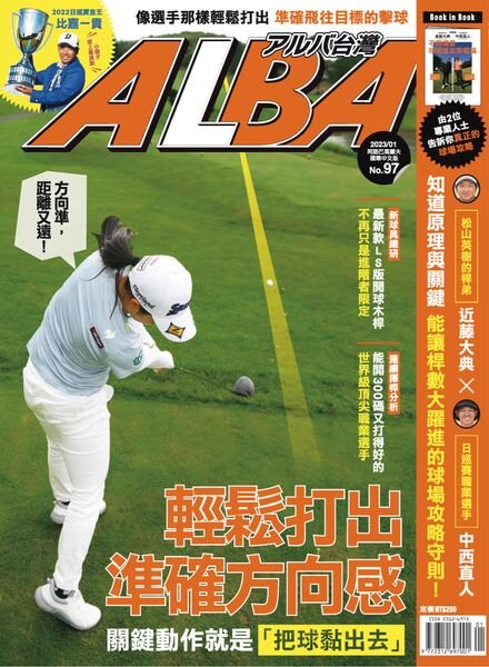 ALBA TROSS-VIEW – 2023-01-01 Cover