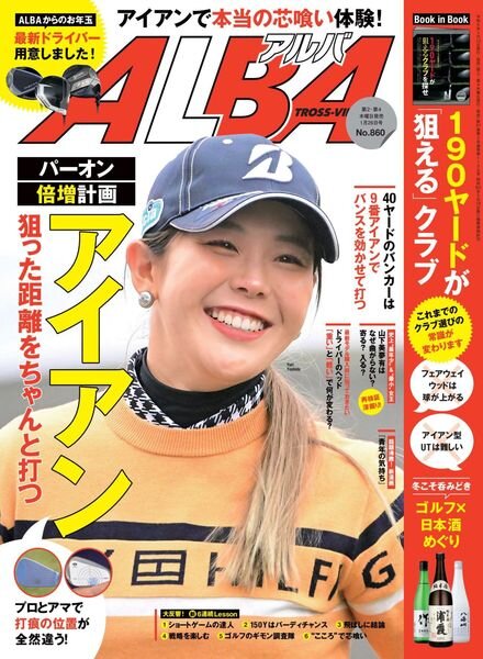 Albatross View – 2023-01-18 Cover