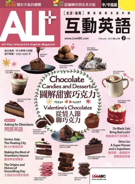 ALL+ – 2023-01-01 Cover