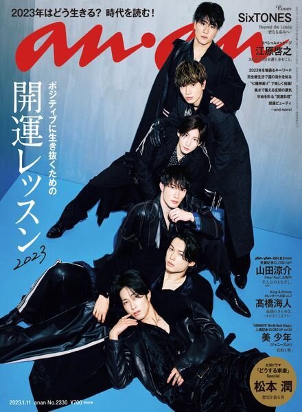 anan – 2023-01-03 Cover