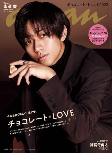 anan – 2023-01-17 Cover