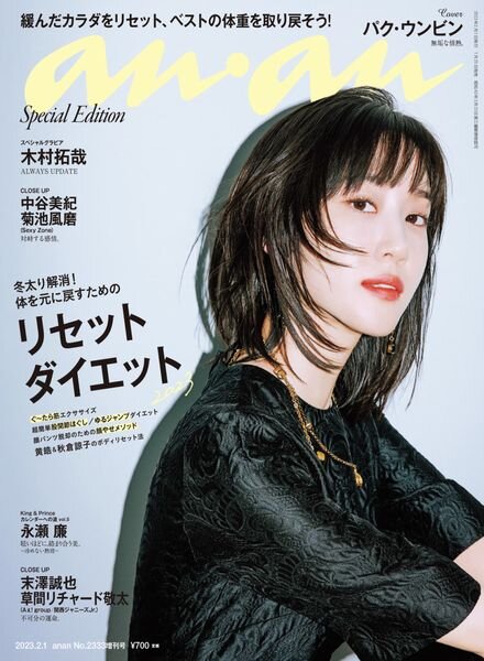 anan – 2023-01-24 Cover