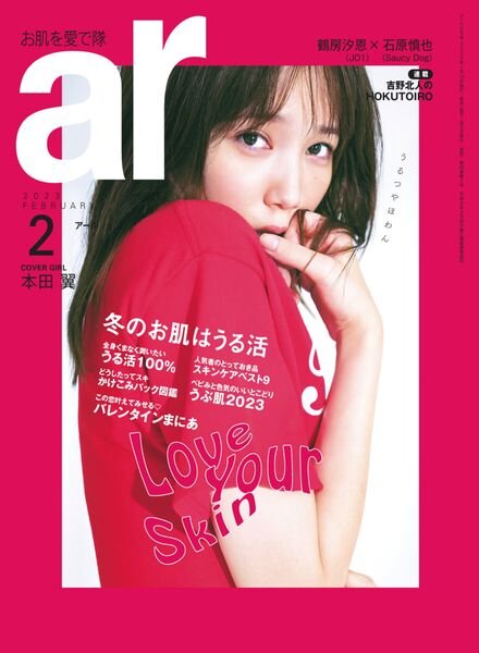 ar – 2023-01-01 Cover