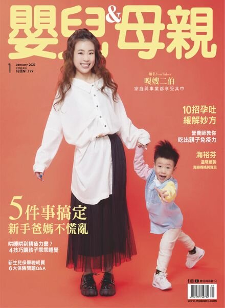 Baby & Mother – 2023-01-01 Cover