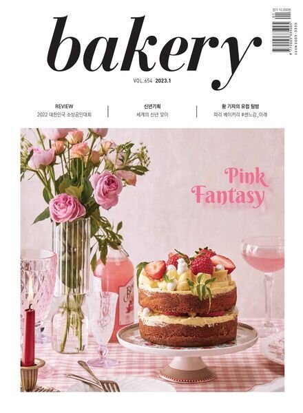 bakery – 2022-12-29 Cover