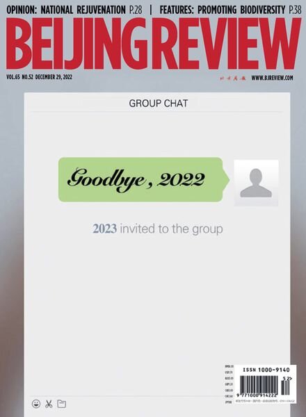 Beijing Review – December 29 2022 Cover