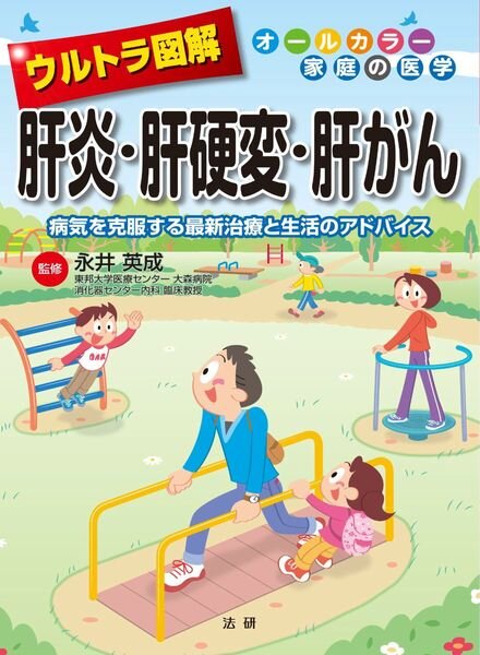 BP – 2023-01-25 Cover