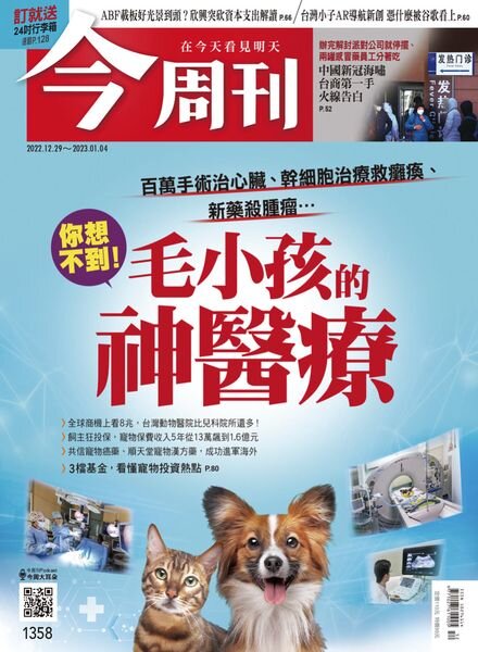 Business Today – 2023-01-02 Cover