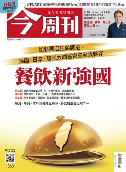 Business Today – 2023-01-16 Cover