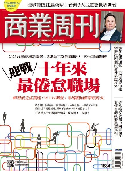 Business Weekly – 2023-01-09 Cover
