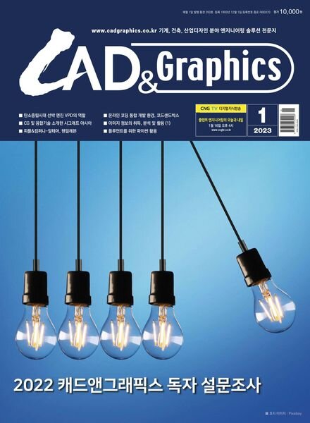 CAD & Graphics – 2022-12-29 Cover