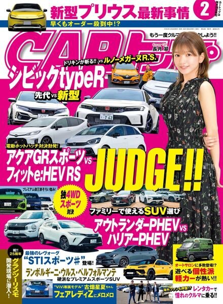 CAR – 2022-12-01 Cover