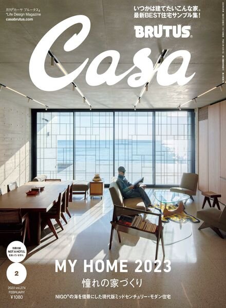 Casa BRUTUS – 2023-01-01 Cover
