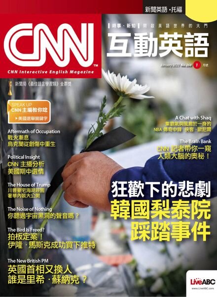 CNN – 2022-12-27 Cover