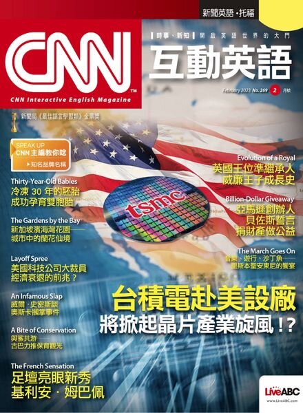 CNN – 2023-01-31 Cover