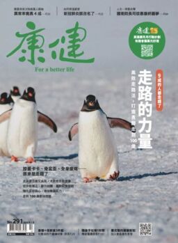 Common Health Magazine – 2023-02-01