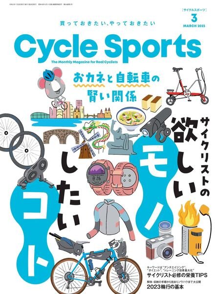 CYCLE SPORTS – 2023-01-01 Cover