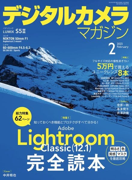 Digital Camera Magazine – 2023-01-01 Cover
