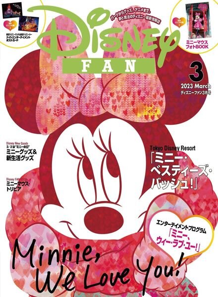 Disney Fan – 2023-01-01 Cover
