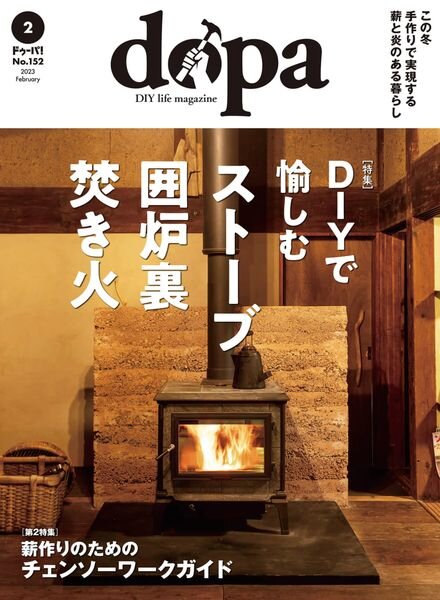 Dopa – 2023-01-01 Cover