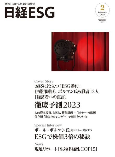 ESG – 2023-01-01 Cover