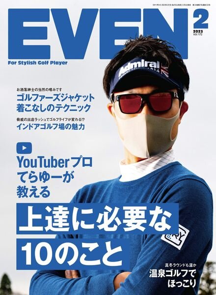Even – 2023-01-01 Cover