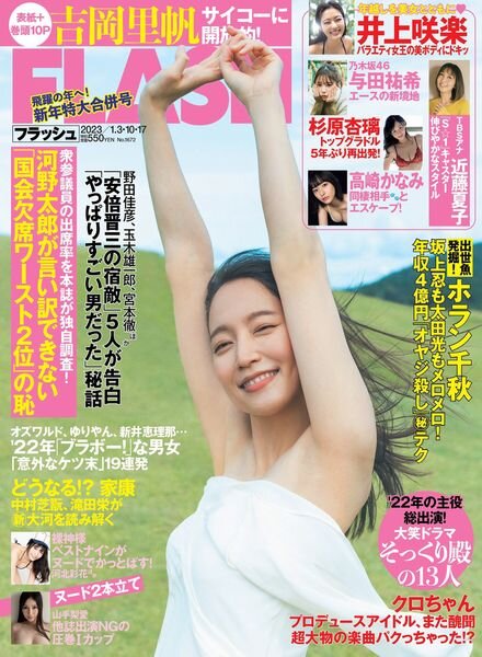 Flash – 3-10-17 January 2023 Cover